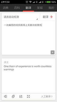 探尋最佳英語(yǔ)翻譯軟件 深度評(píng)測(cè)與使用指南