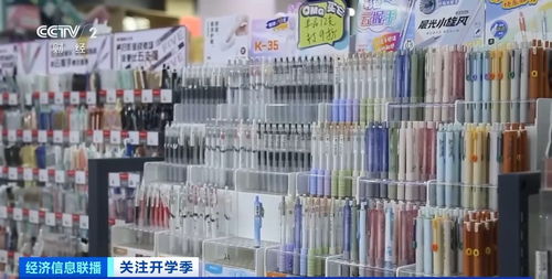 開學(xué)季“裝備”升級 文具店、書店客流攀升，學(xué)習(xí)用品銷售迎熱潮