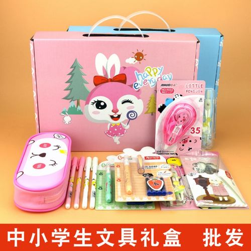 u 小學(xué)生開學(xué)文具套裝禮盒高年級(jí)節(jié)日大禮品包兒童學(xué)習(xí)用品獎(jiǎng)品禮物君